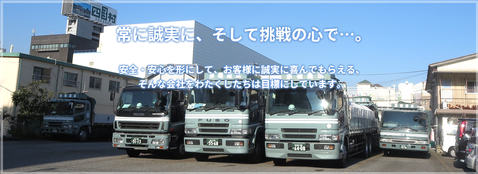 紙類の輸送、事務所移転、トラック車検、事業用の倉庫は京橋運送株式会社